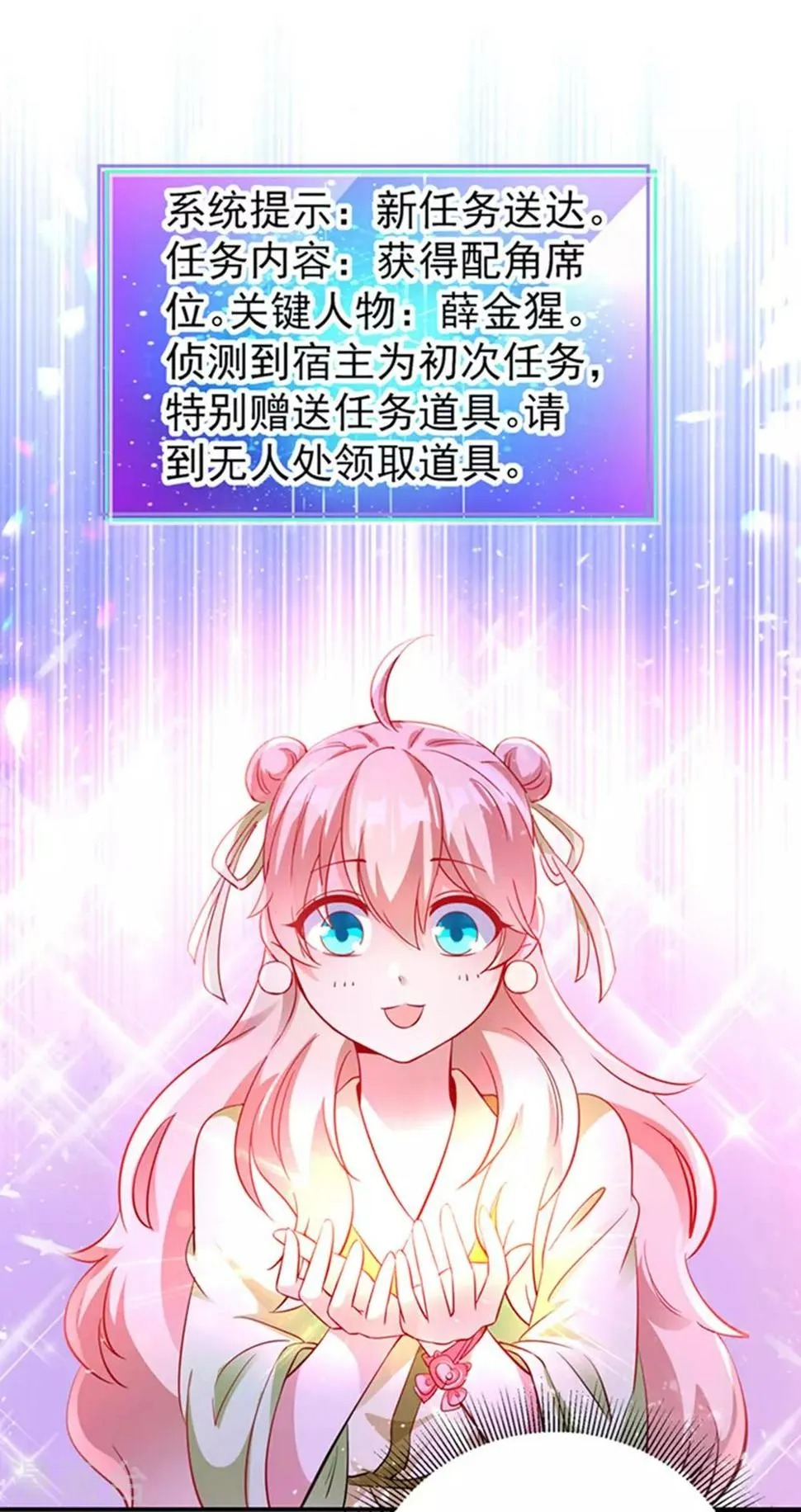 现代篇6 夜影帝，嗨起来！ 第12页