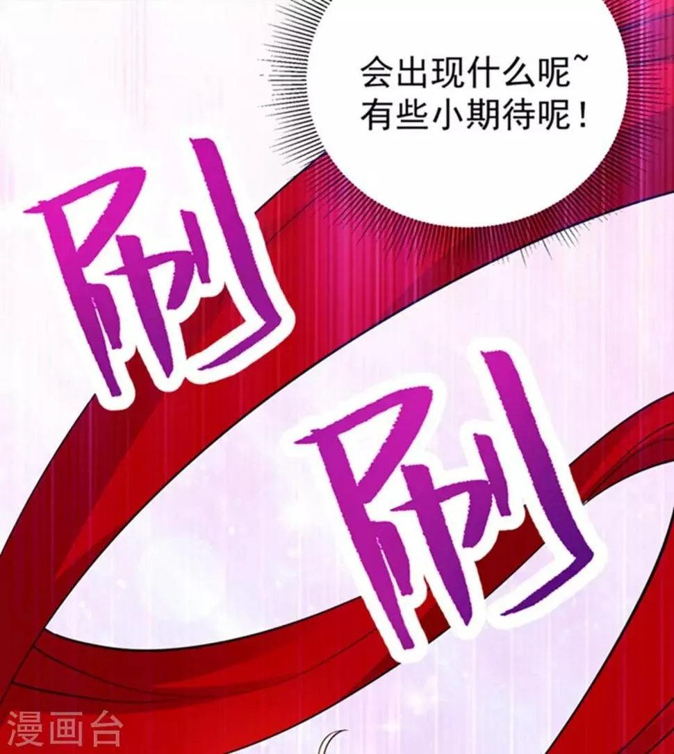 现代篇6 夜影帝，嗨起来！ 第13页