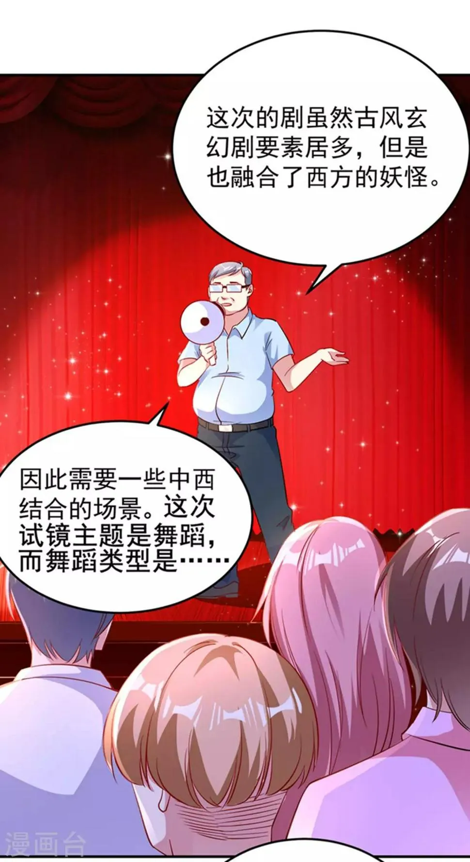 现代篇6 夜影帝，嗨起来！ 第16页