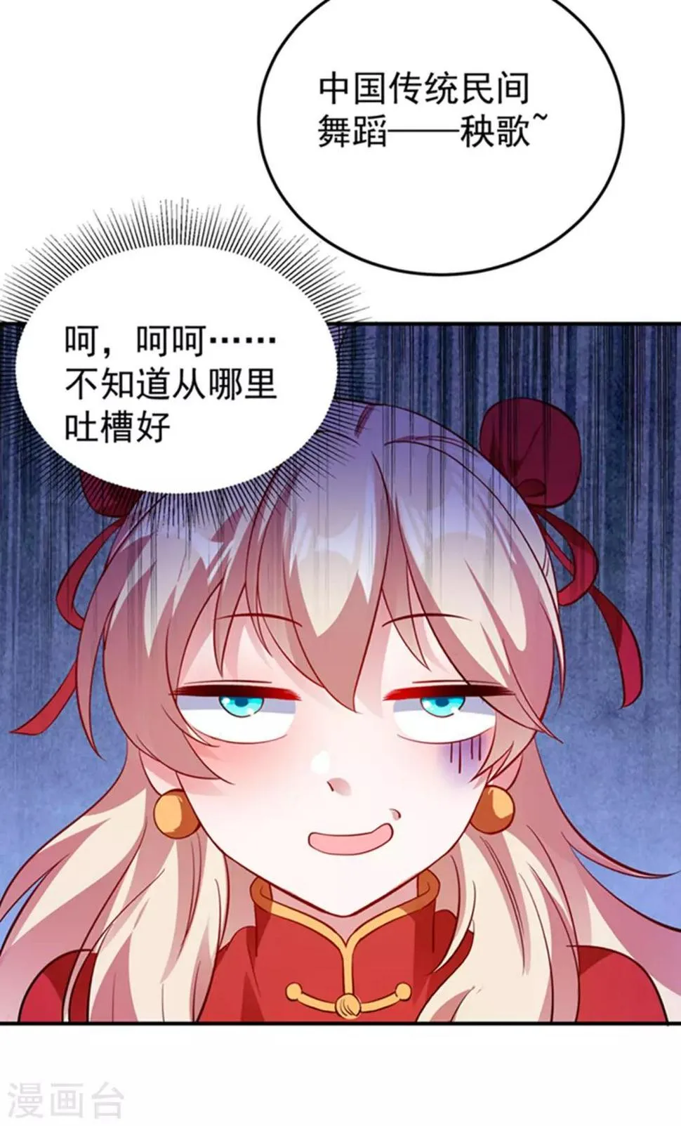 现代篇6 夜影帝，嗨起来！ 第17页
