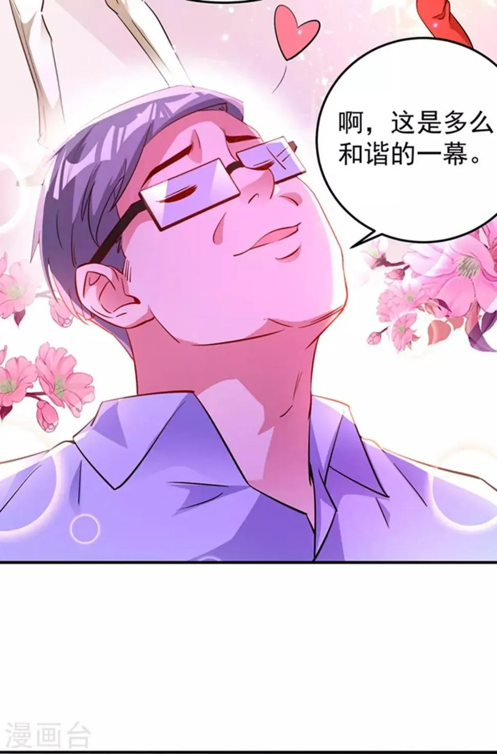 现代篇6 夜影帝，嗨起来！ 第19页