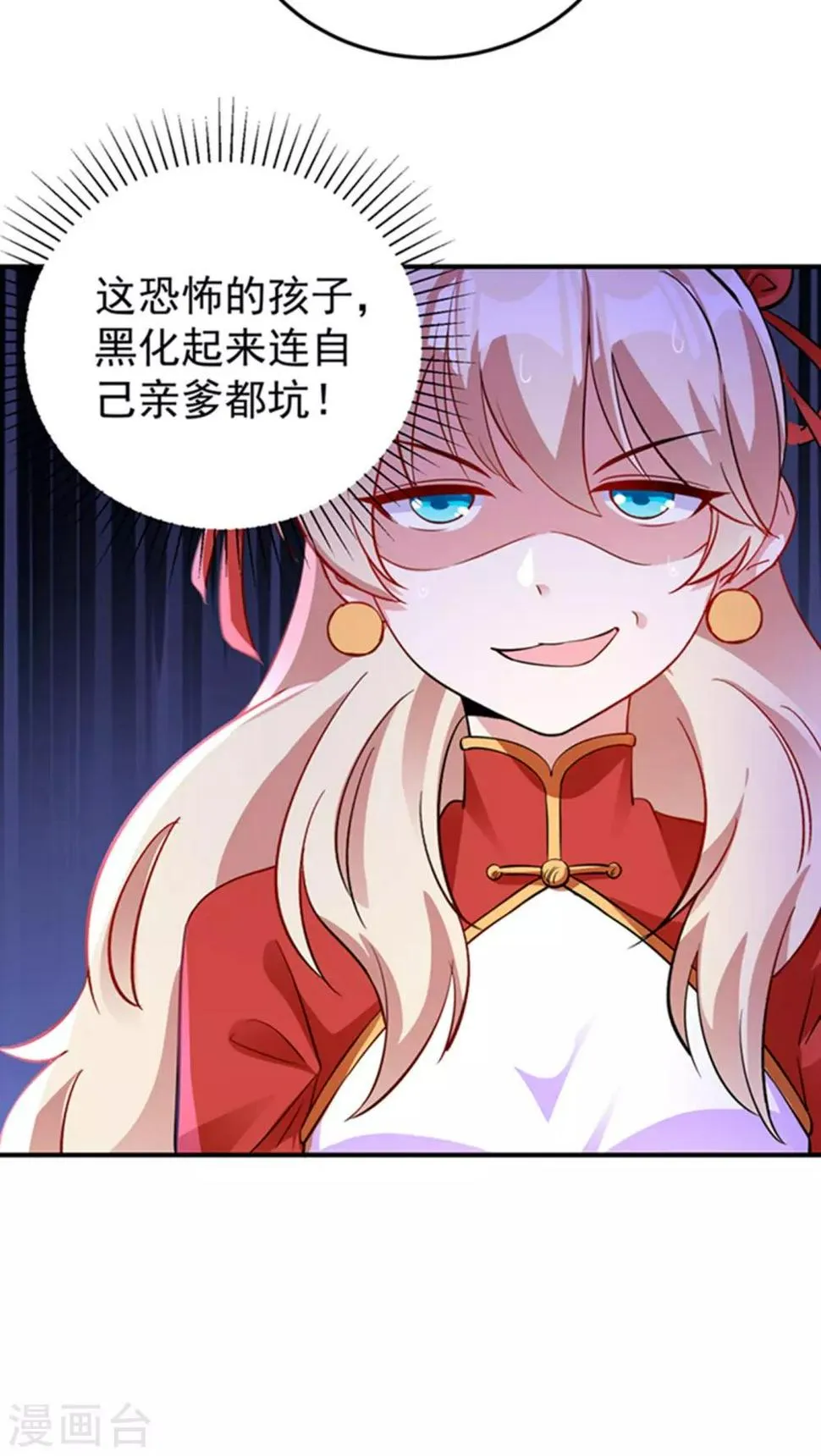 现代篇6 夜影帝，嗨起来！ 第22页