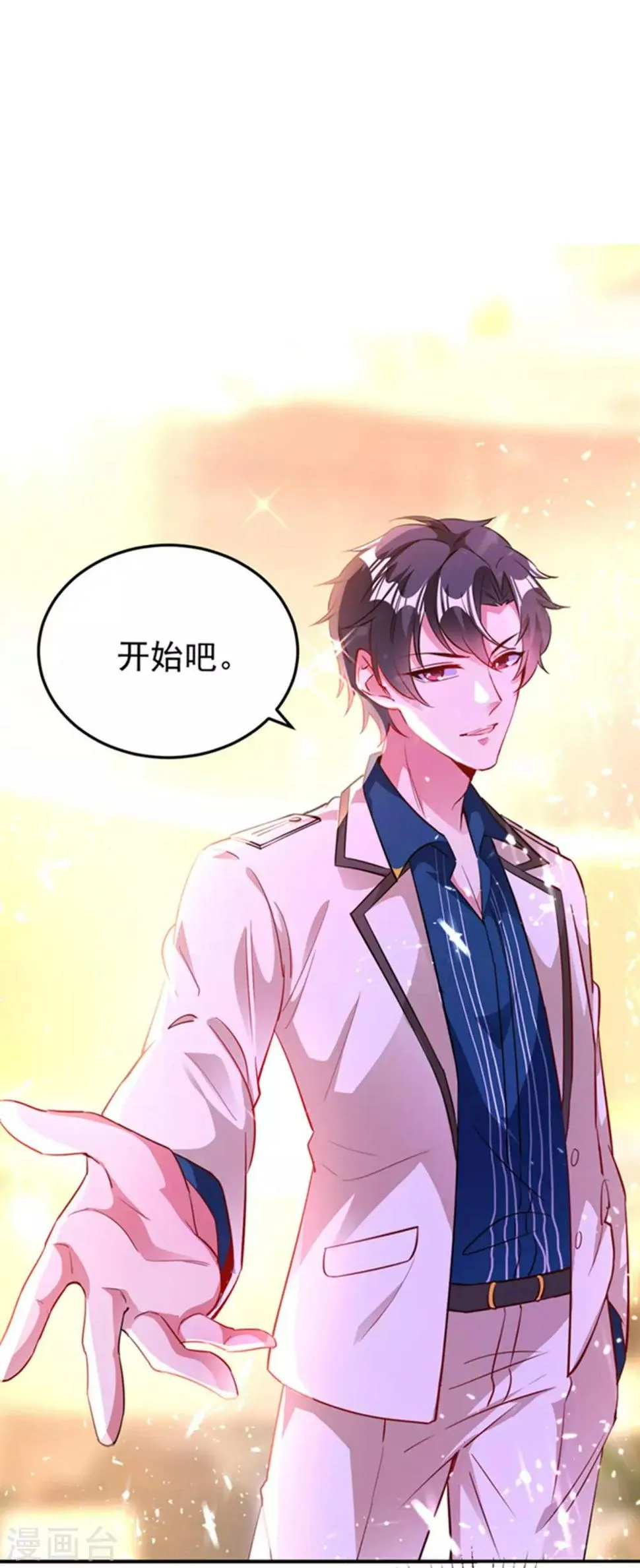 现代篇6 夜影帝，嗨起来！ 第25页