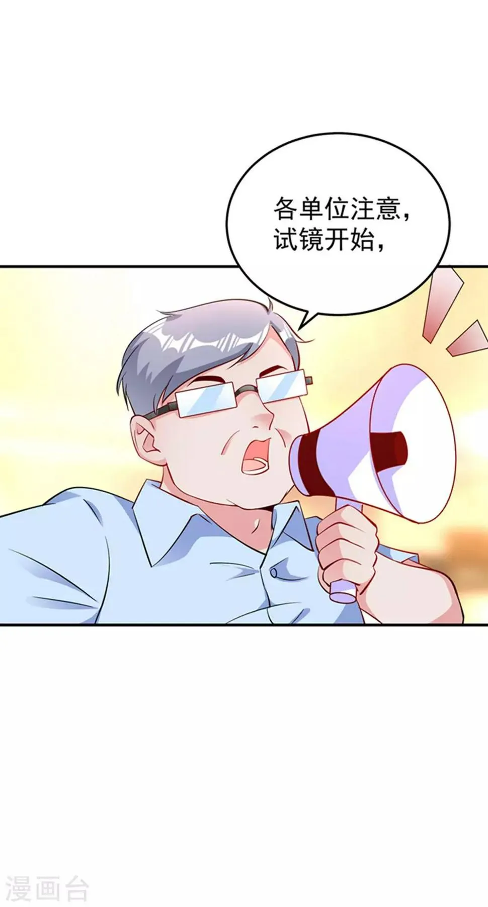 现代篇6 夜影帝，嗨起来！ 第28页