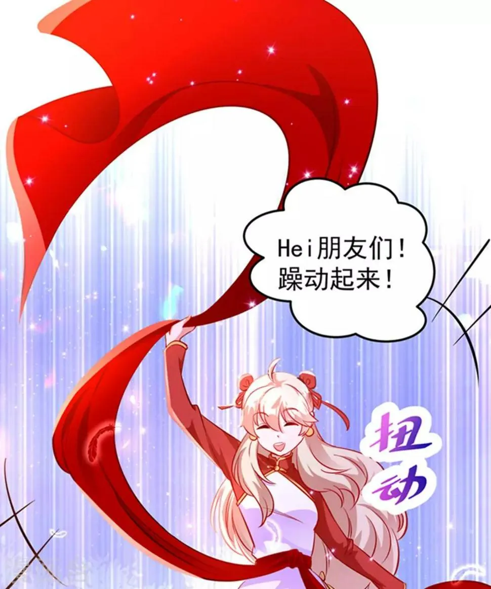 现代篇6 夜影帝，嗨起来！ 第30页