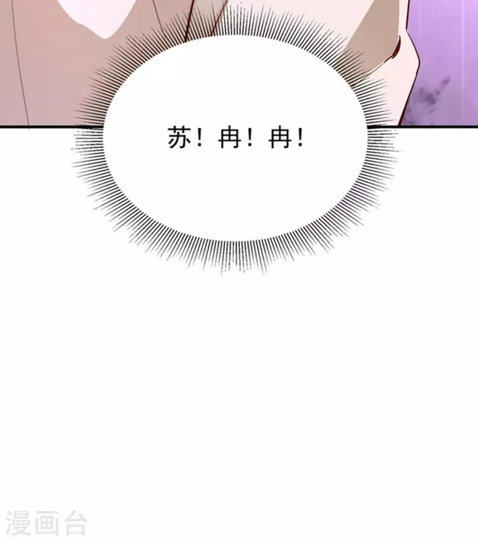 现代篇6 夜影帝，嗨起来！ 第35页