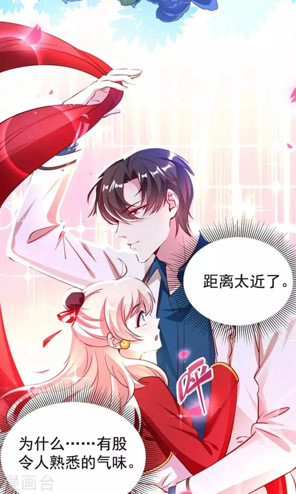 现代篇6 夜影帝，嗨起来！ 第39页