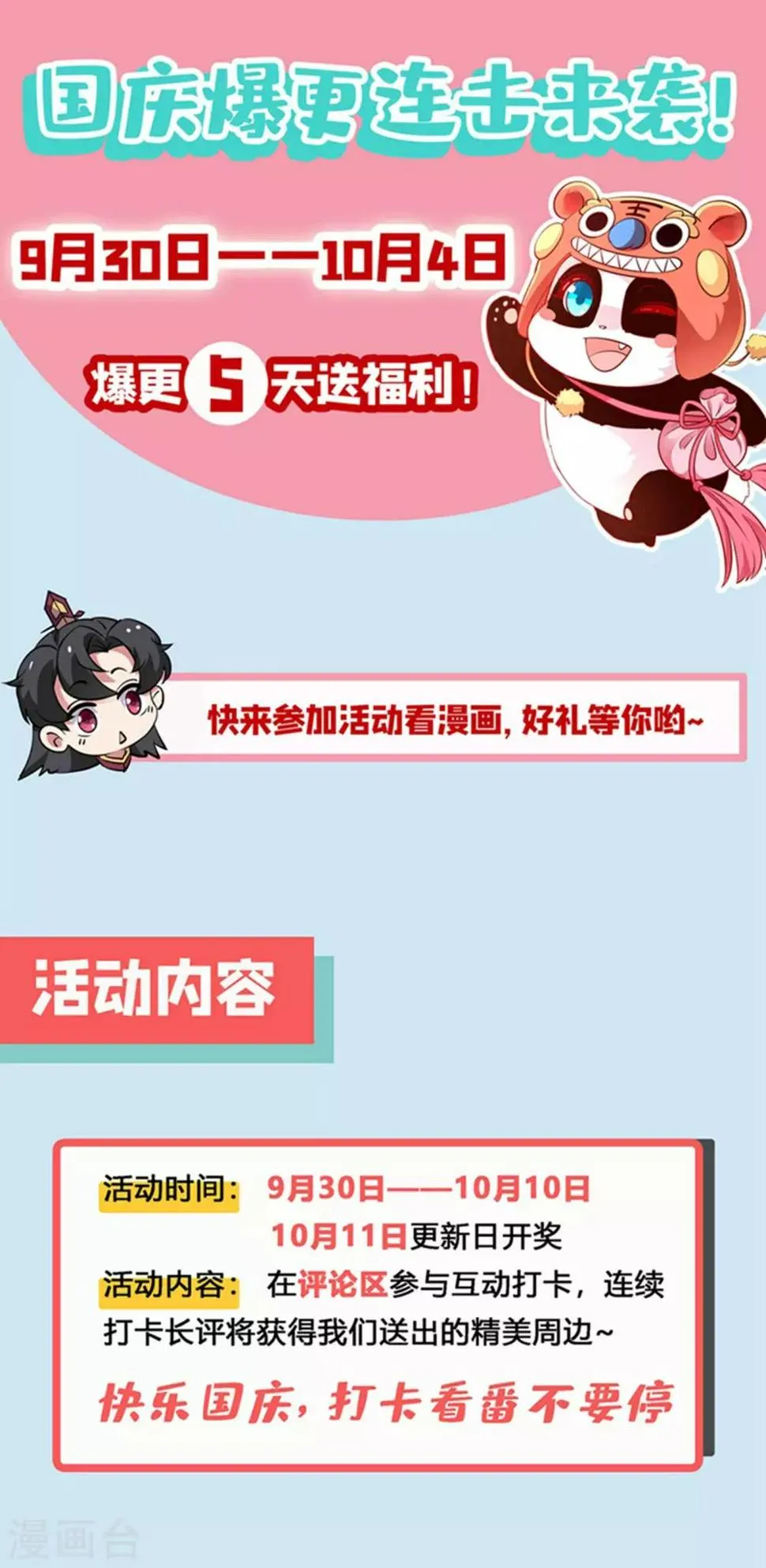 现代篇6 夜影帝，嗨起来！ 第41页