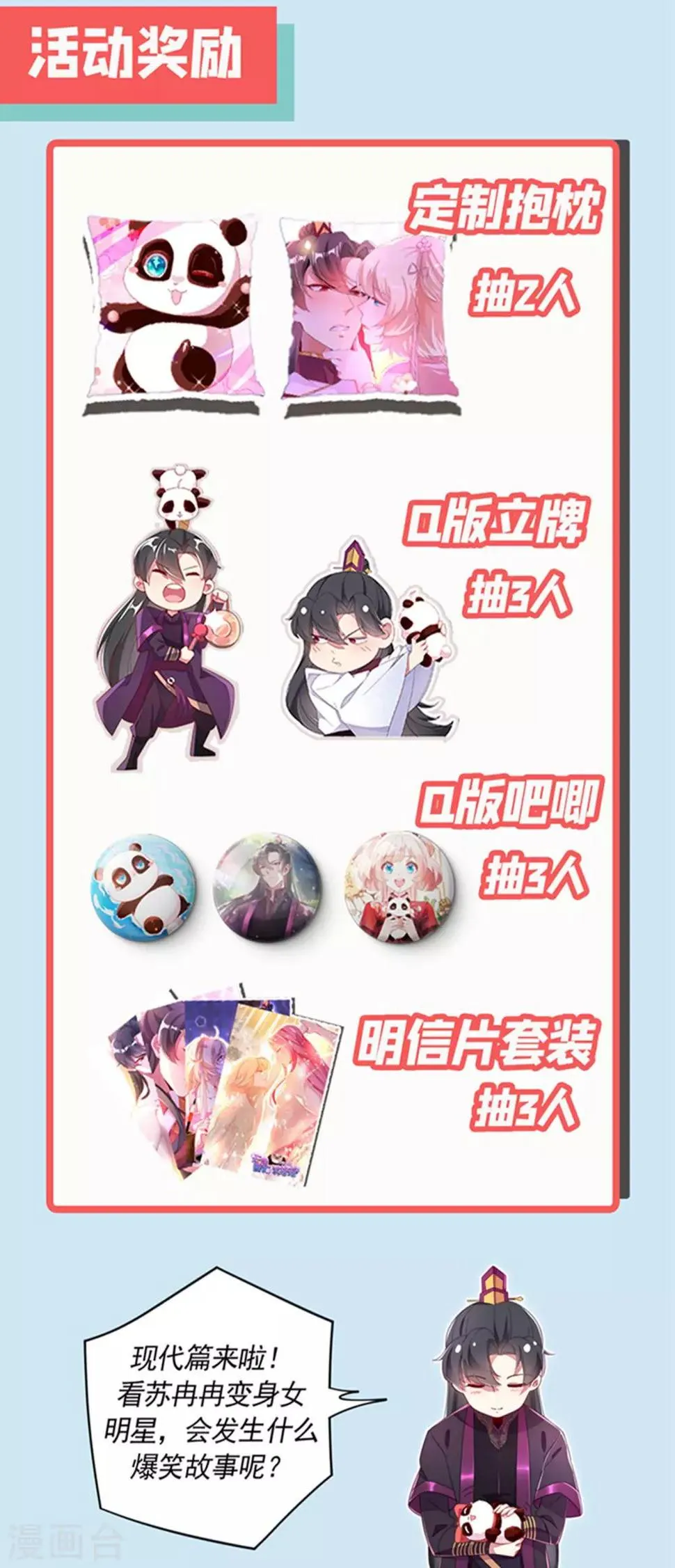 现代篇6 夜影帝，嗨起来！ 第42页