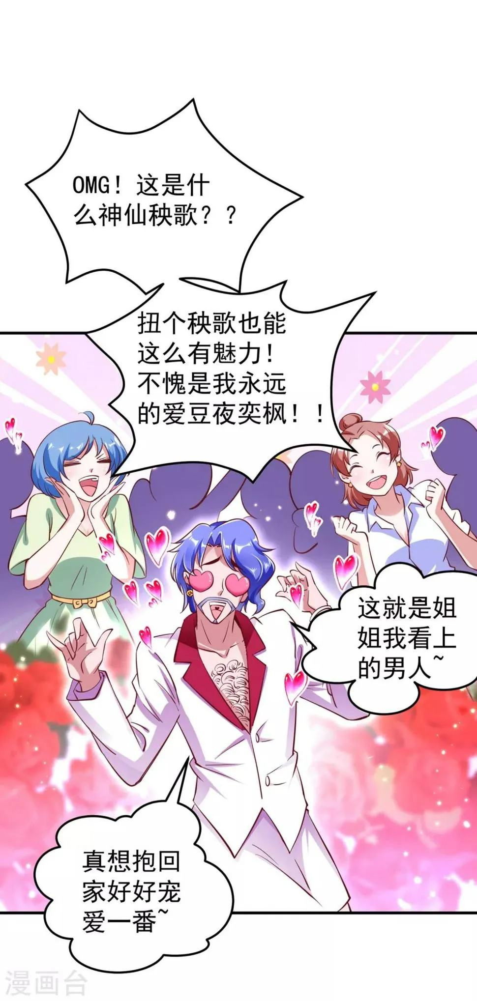 现代篇7 进入状态，看我的！ 第2页