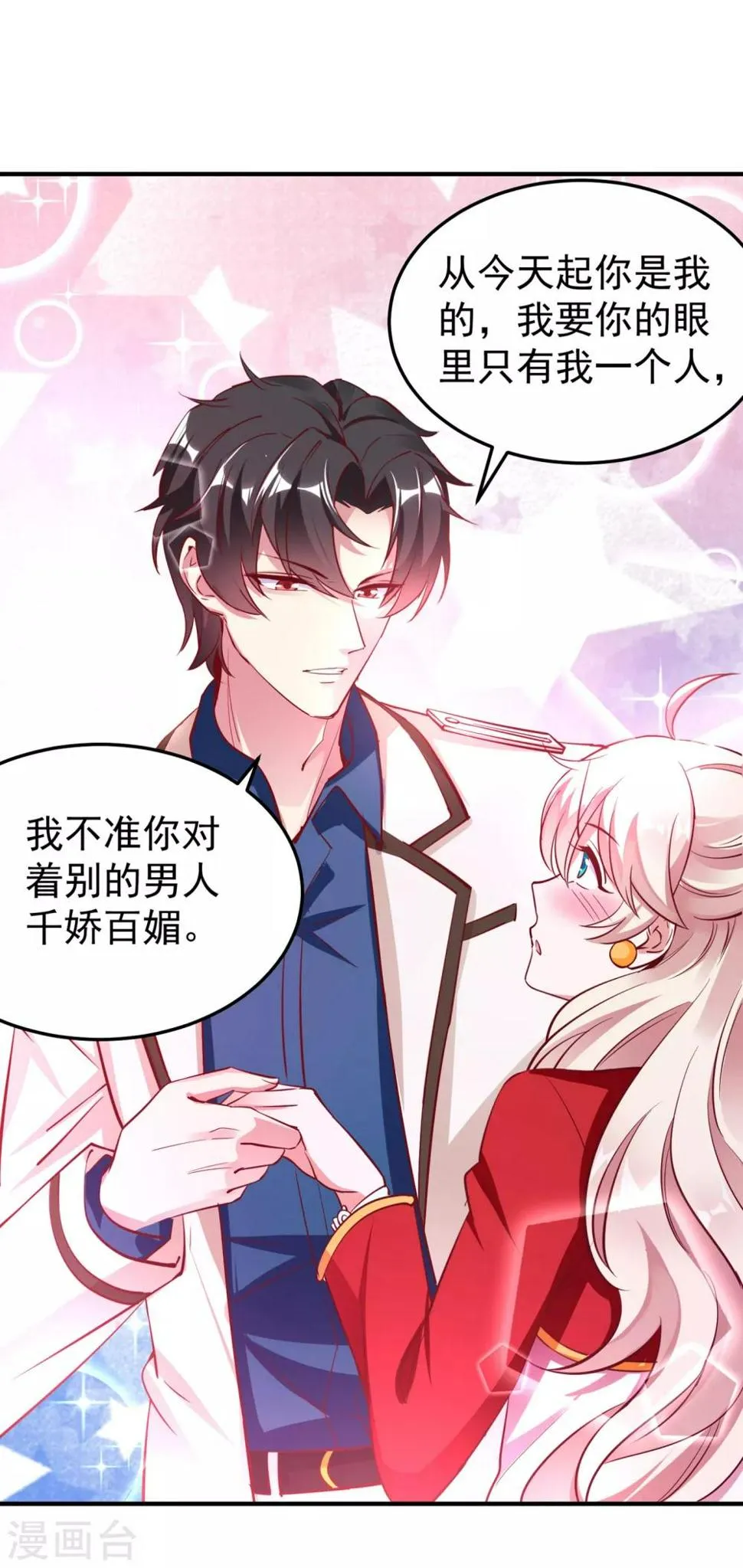 现代篇7 进入状态，看我的！ 第3页
