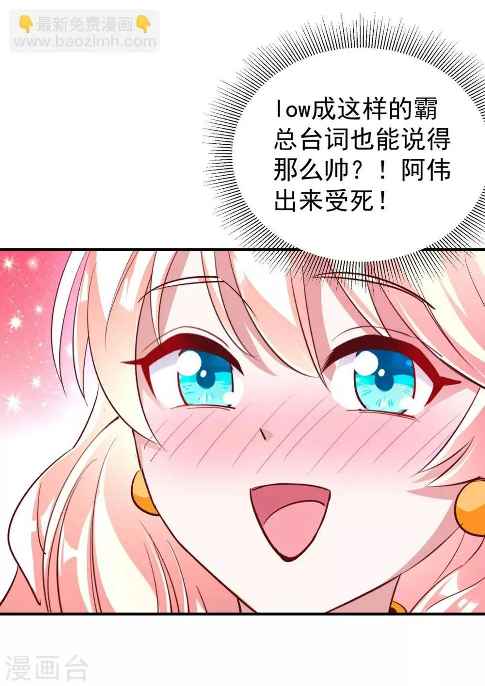 现代篇7 进入状态，看我的！ 第4页