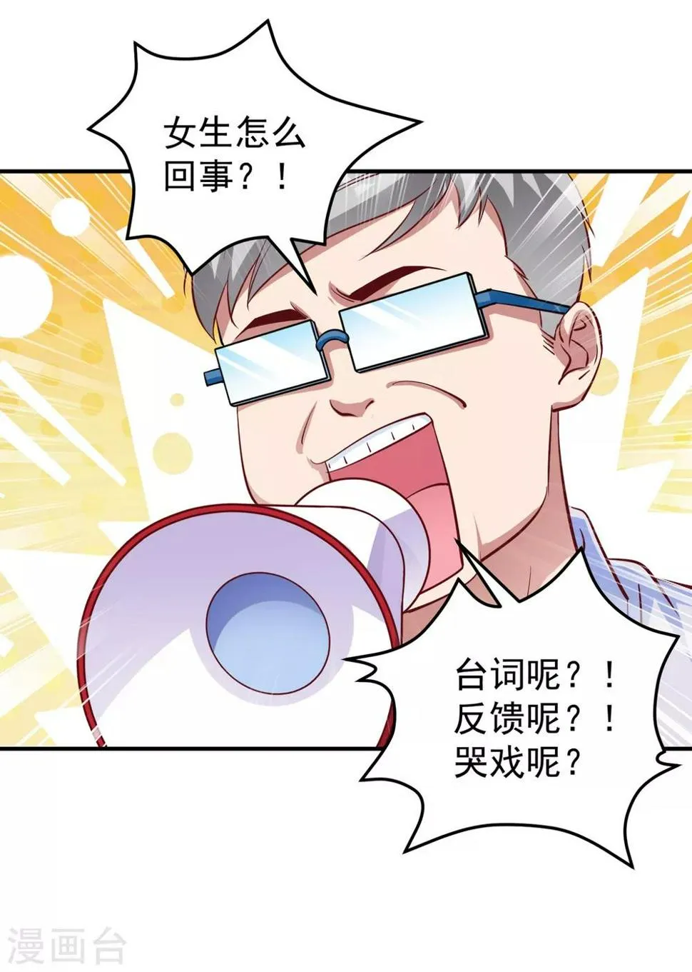 现代篇7 进入状态，看我的！ 第5页