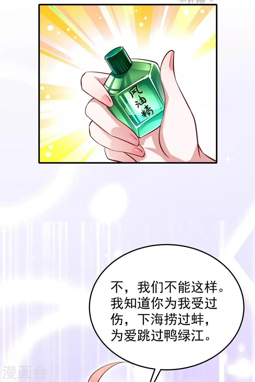 现代篇7 进入状态，看我的！ 第7页