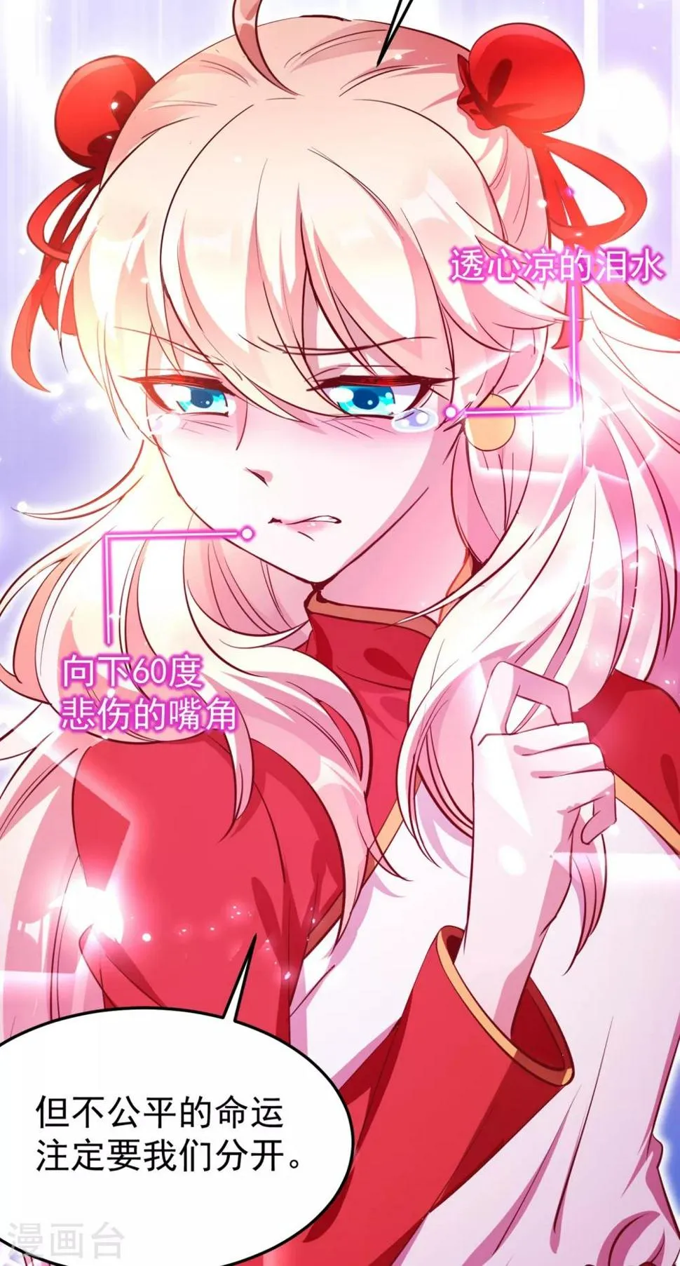 现代篇7 进入状态，看我的！ 第8页