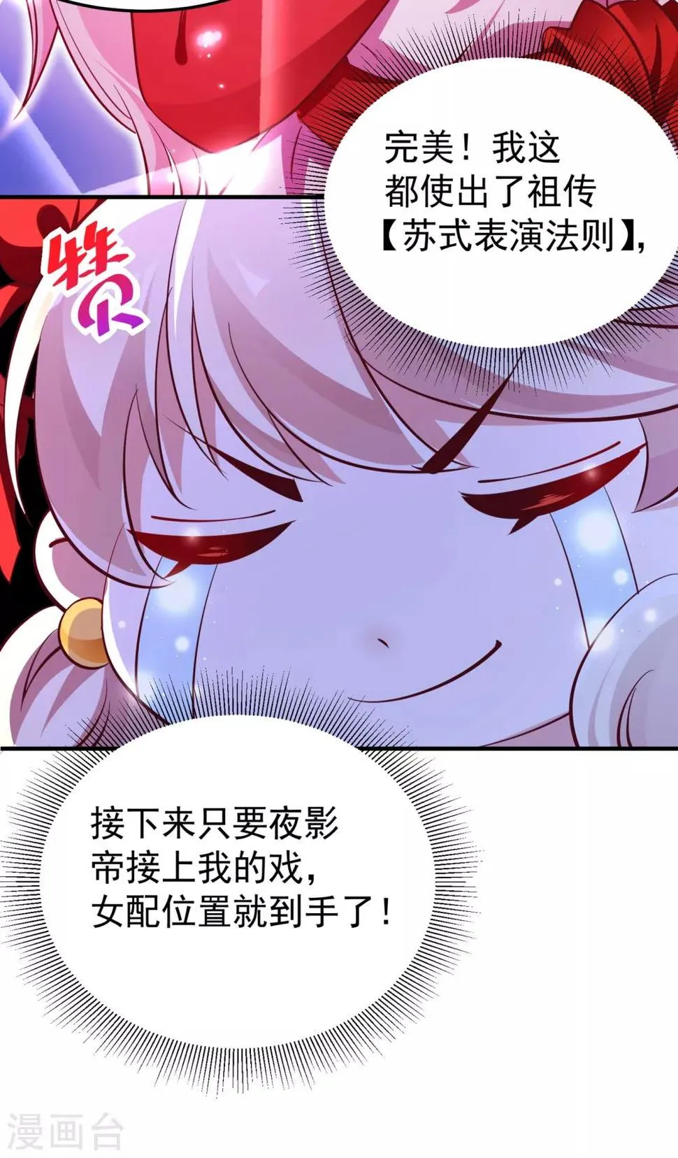 现代篇7 进入状态，看我的！ 第9页