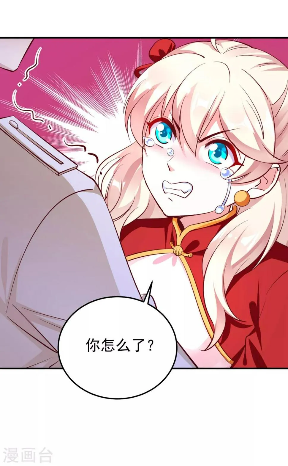 现代篇7 进入状态，看我的！ 第10页