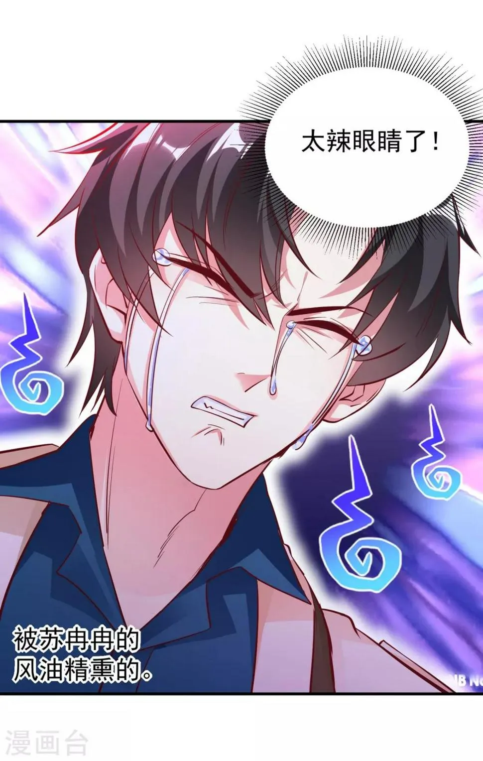现代篇7 进入状态，看我的！ 第11页