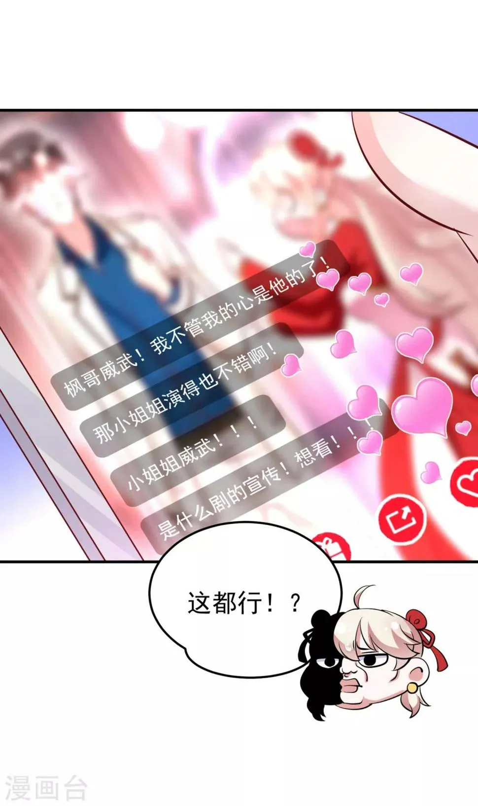 现代篇7 进入状态，看我的！ 第14页