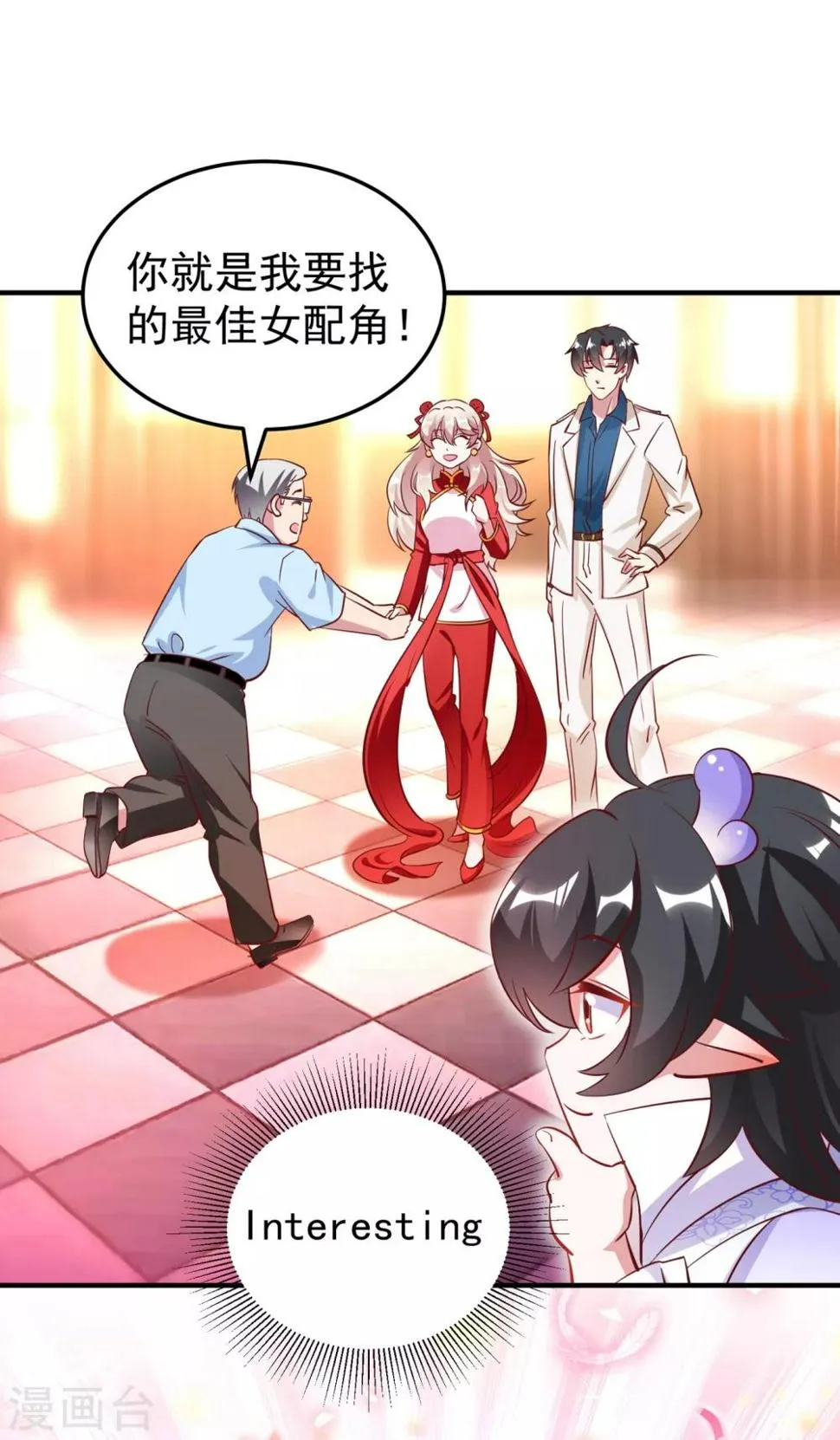 现代篇7 进入状态，看我的！ 第15页