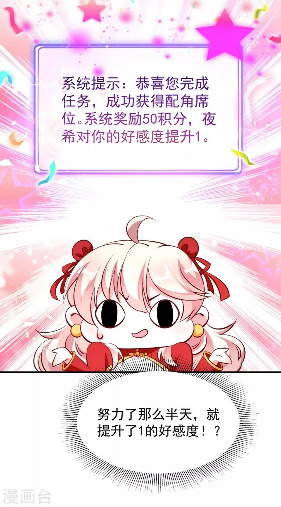 现代篇7 进入状态，看我的！ 第16页