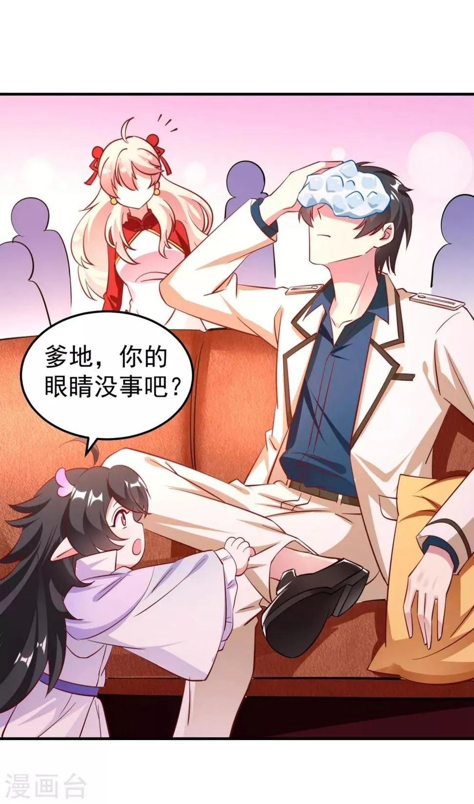 现代篇7 进入状态，看我的！ 第17页