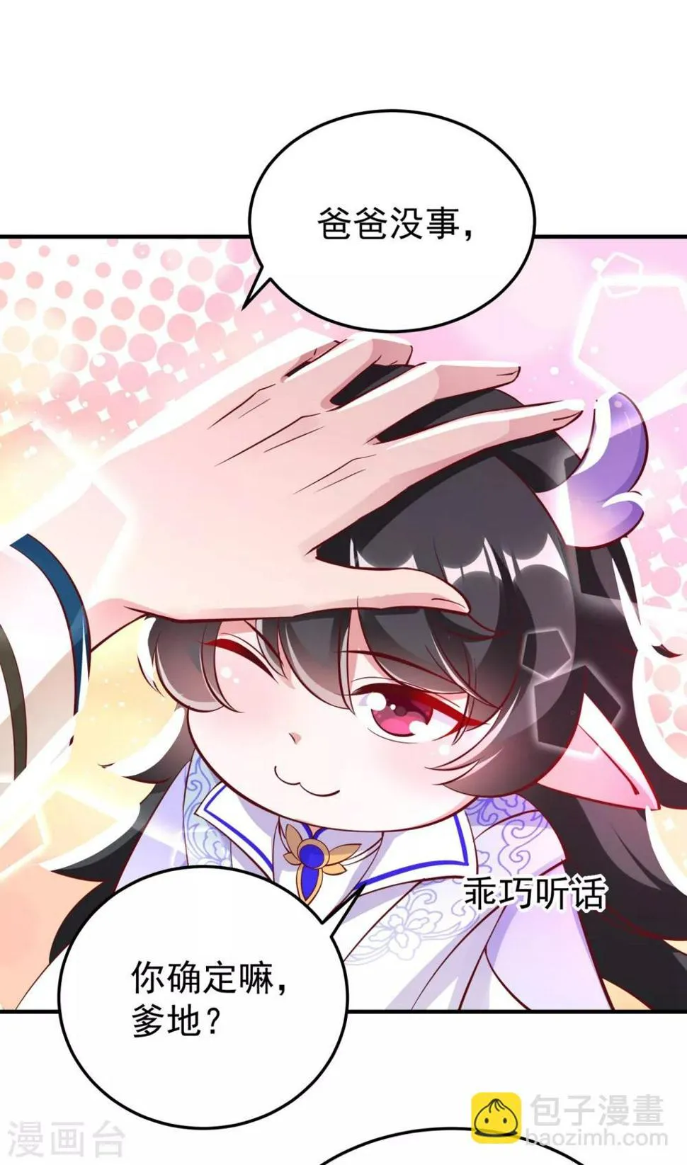 现代篇7 进入状态，看我的！ 第18页