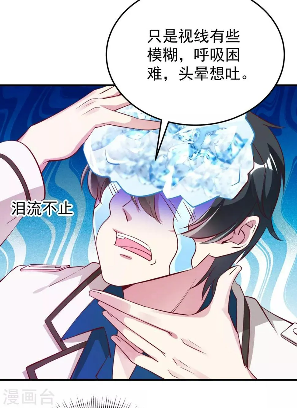 现代篇7 进入状态，看我的！ 第19页