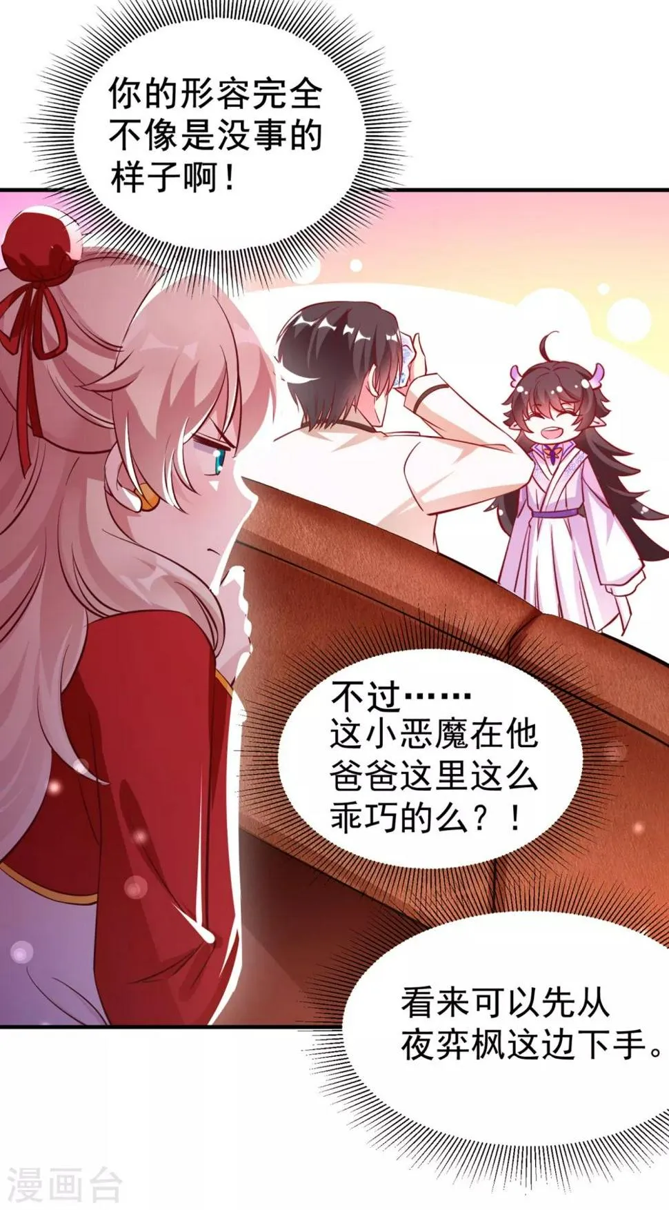 现代篇7 进入状态，看我的！ 第20页