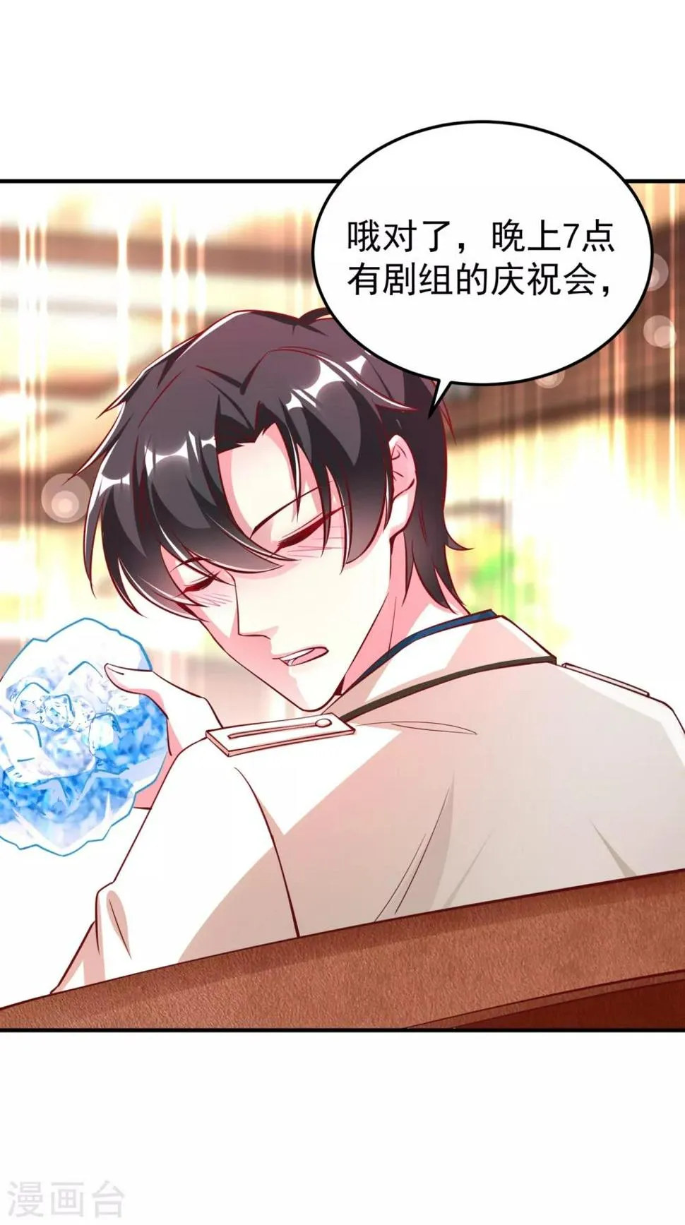 现代篇7 进入状态，看我的！ 第21页