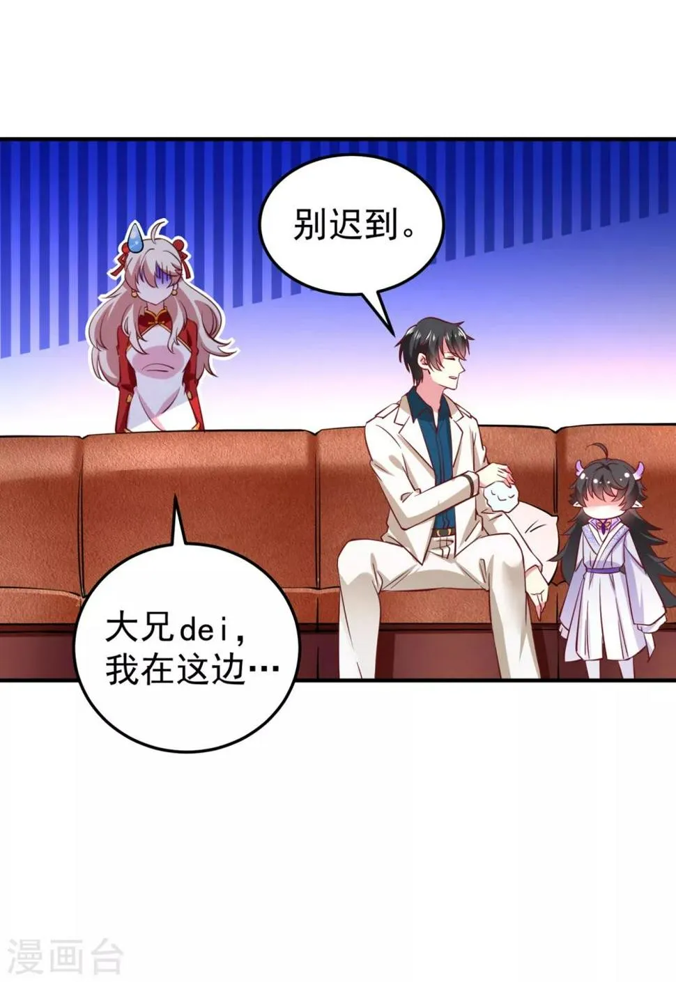 现代篇7 进入状态，看我的！ 第22页