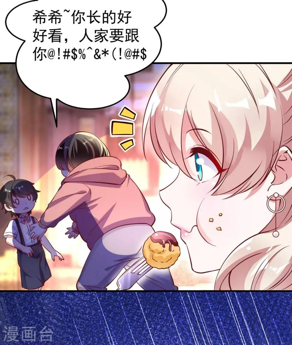 现代篇7 进入状态，看我的！ 第25页