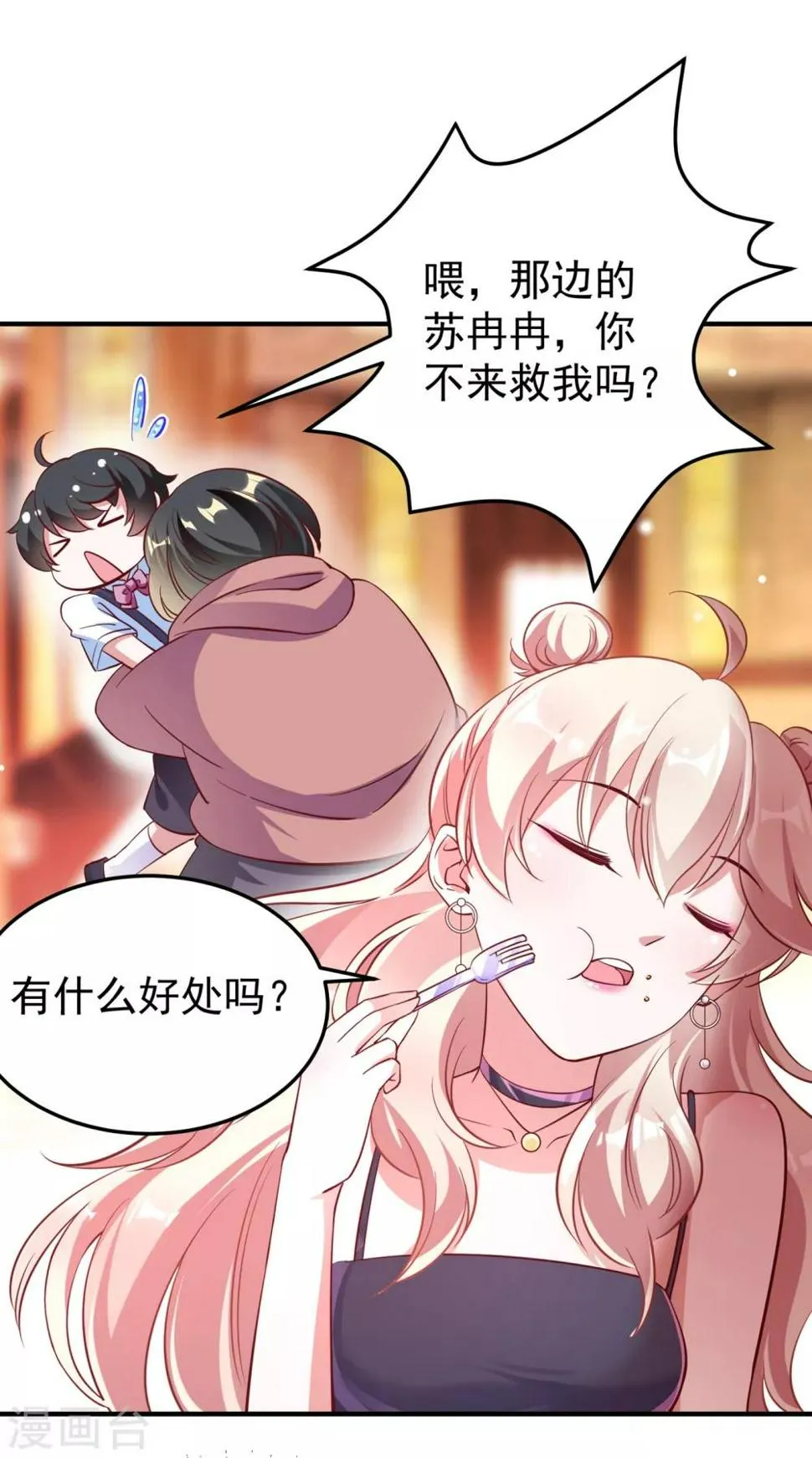 现代篇7 进入状态，看我的！ 第28页