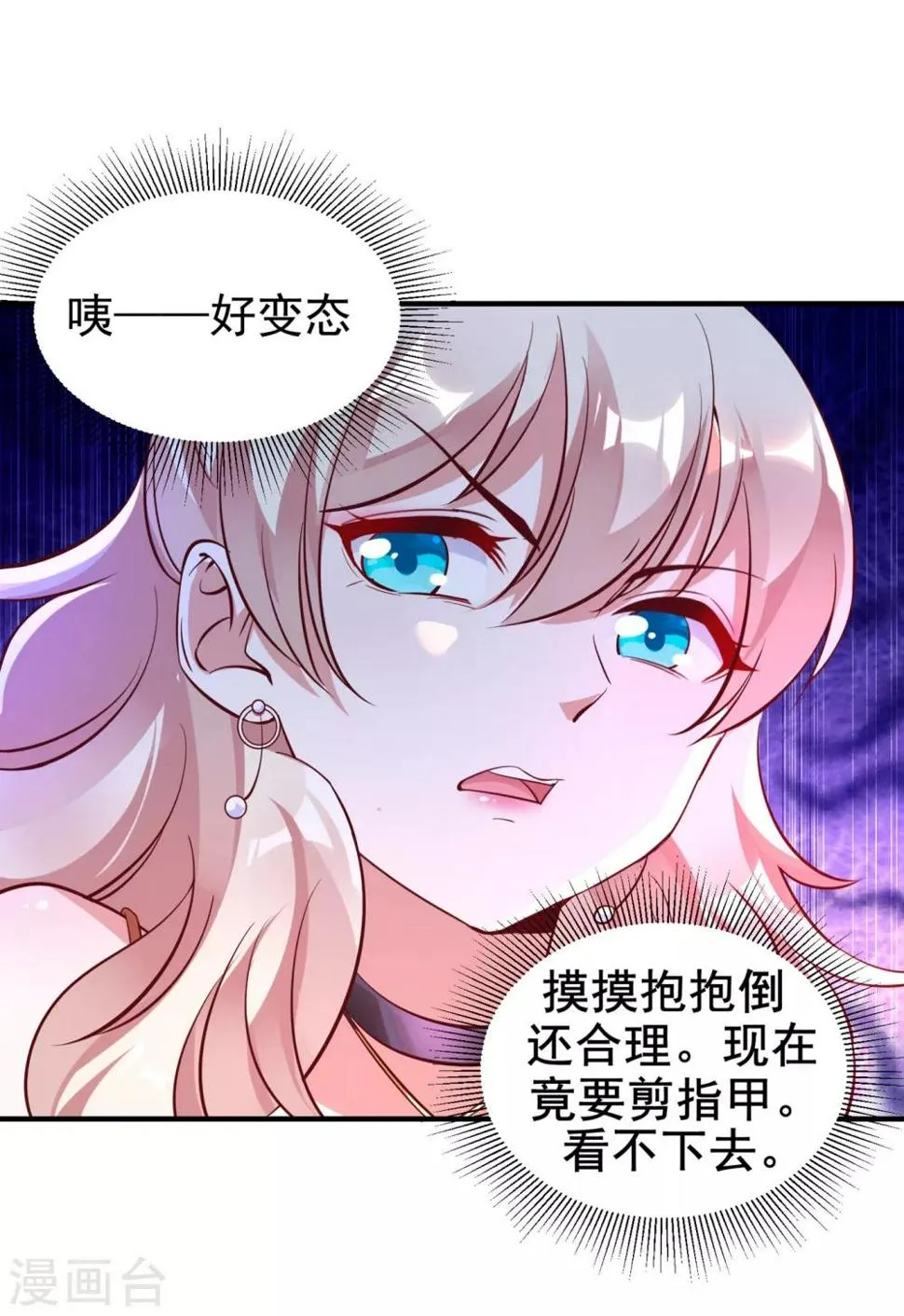 现代篇7 进入状态，看我的！ 第31页