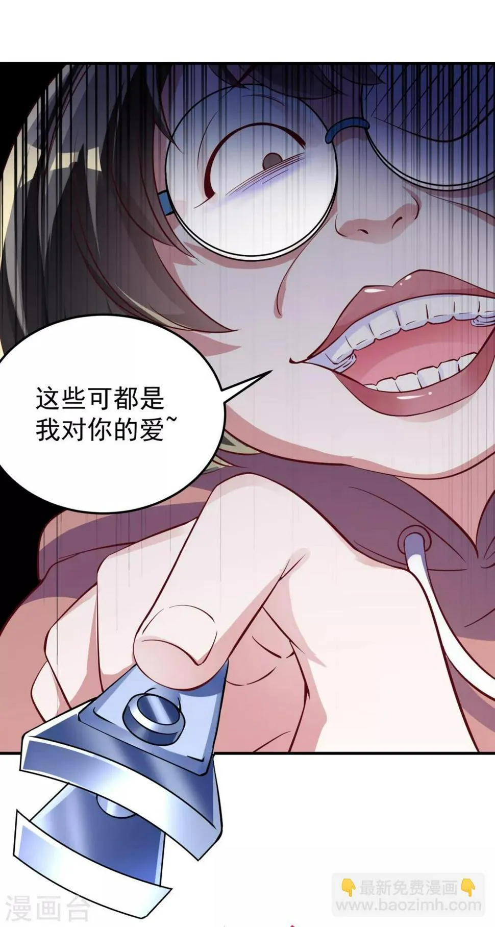 现代篇7 进入状态，看我的！ 第33页