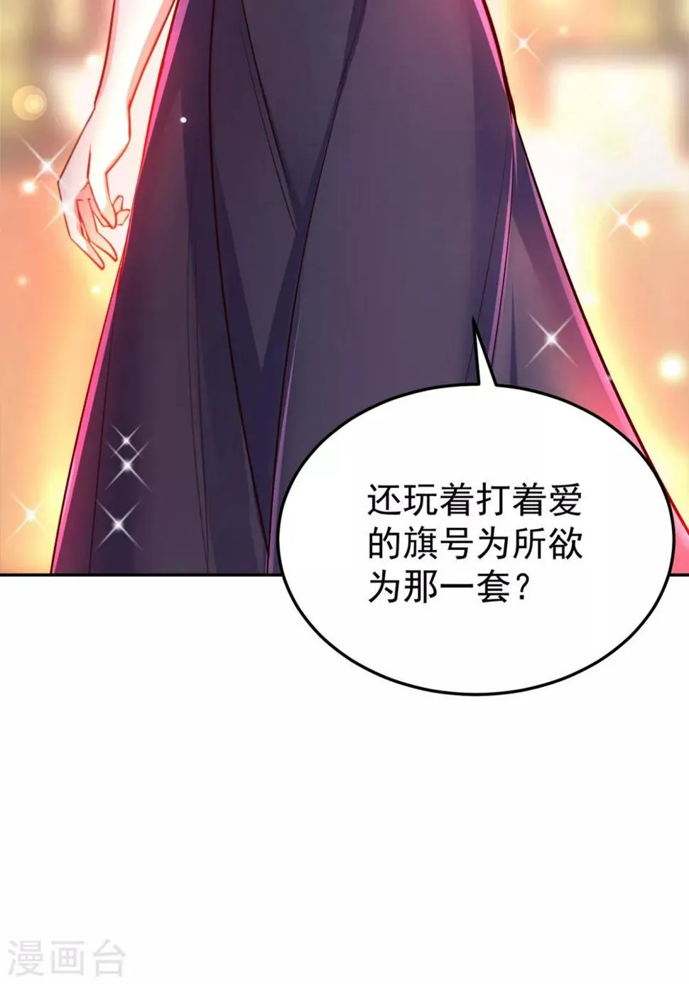 现代篇7 进入状态，看我的！ 第37页