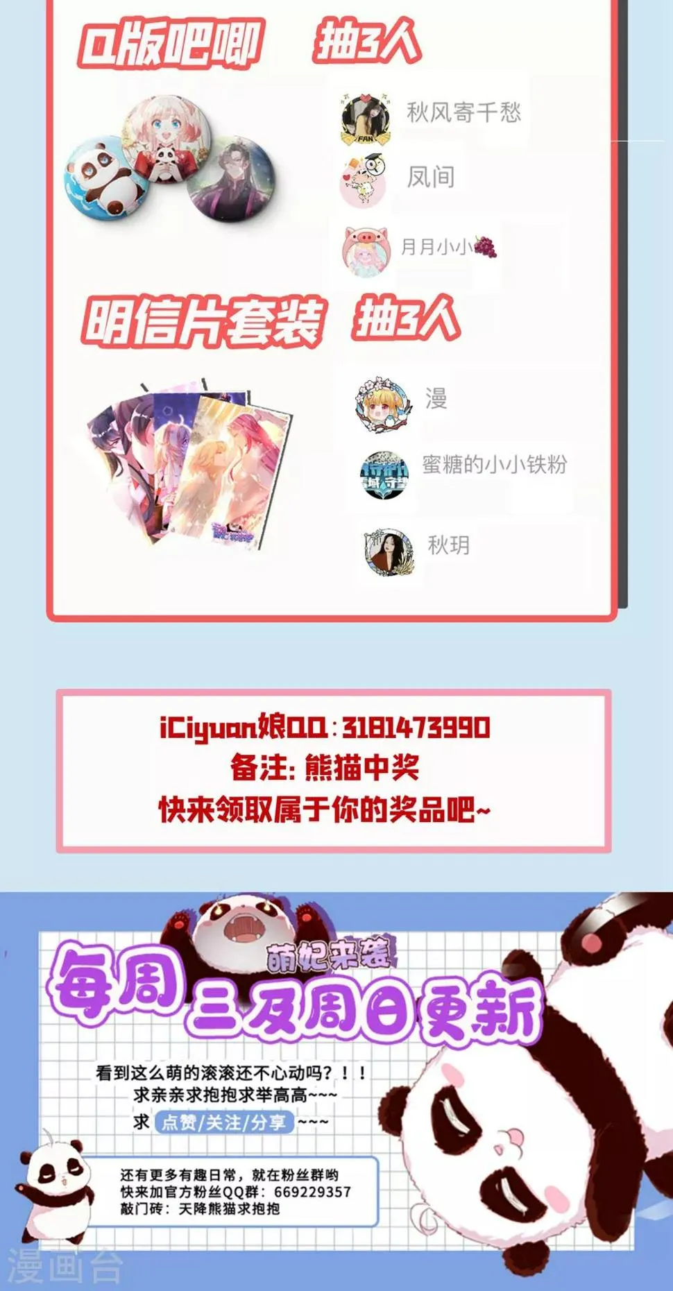 现代篇7 进入状态，看我的！ 第39页