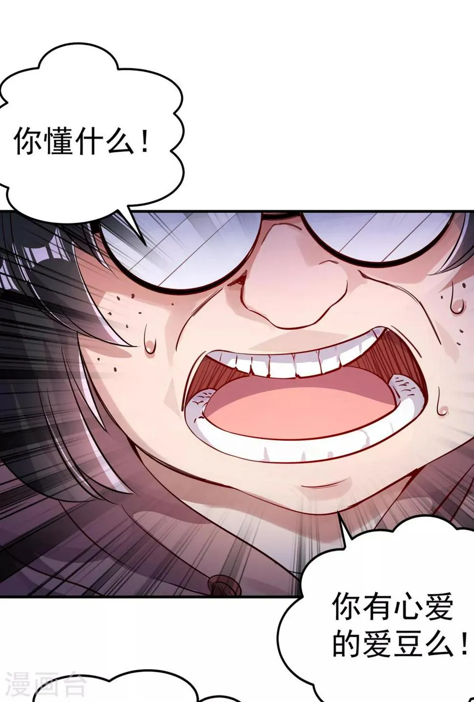 现代篇8 苏冉冉，到我房间来 第2页