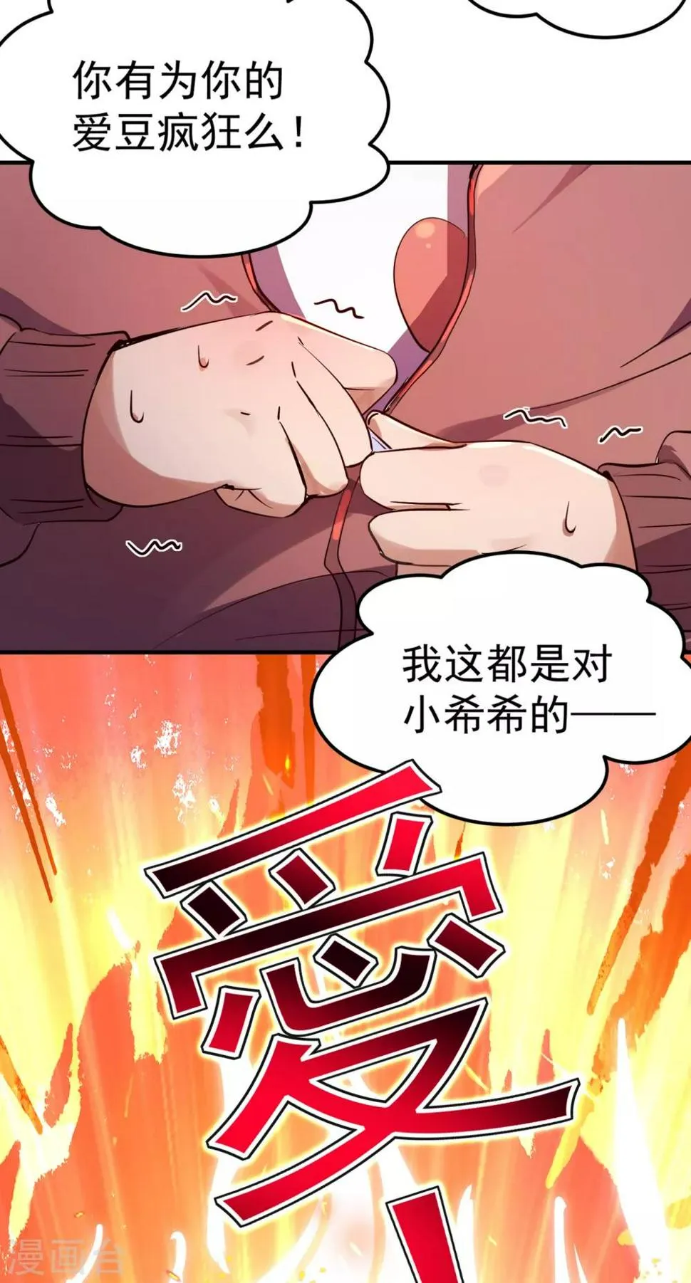 现代篇8 苏冉冉，到我房间来 第3页
