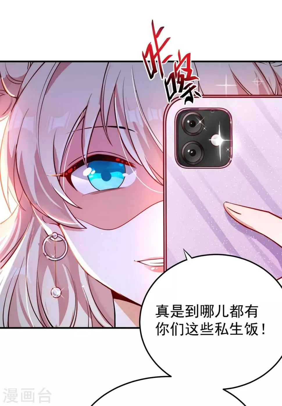 现代篇8 苏冉冉，到我房间来 第5页