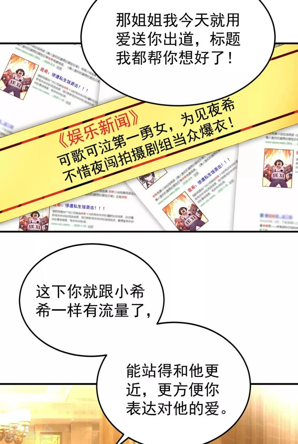 现代篇8 苏冉冉，到我房间来 第6页