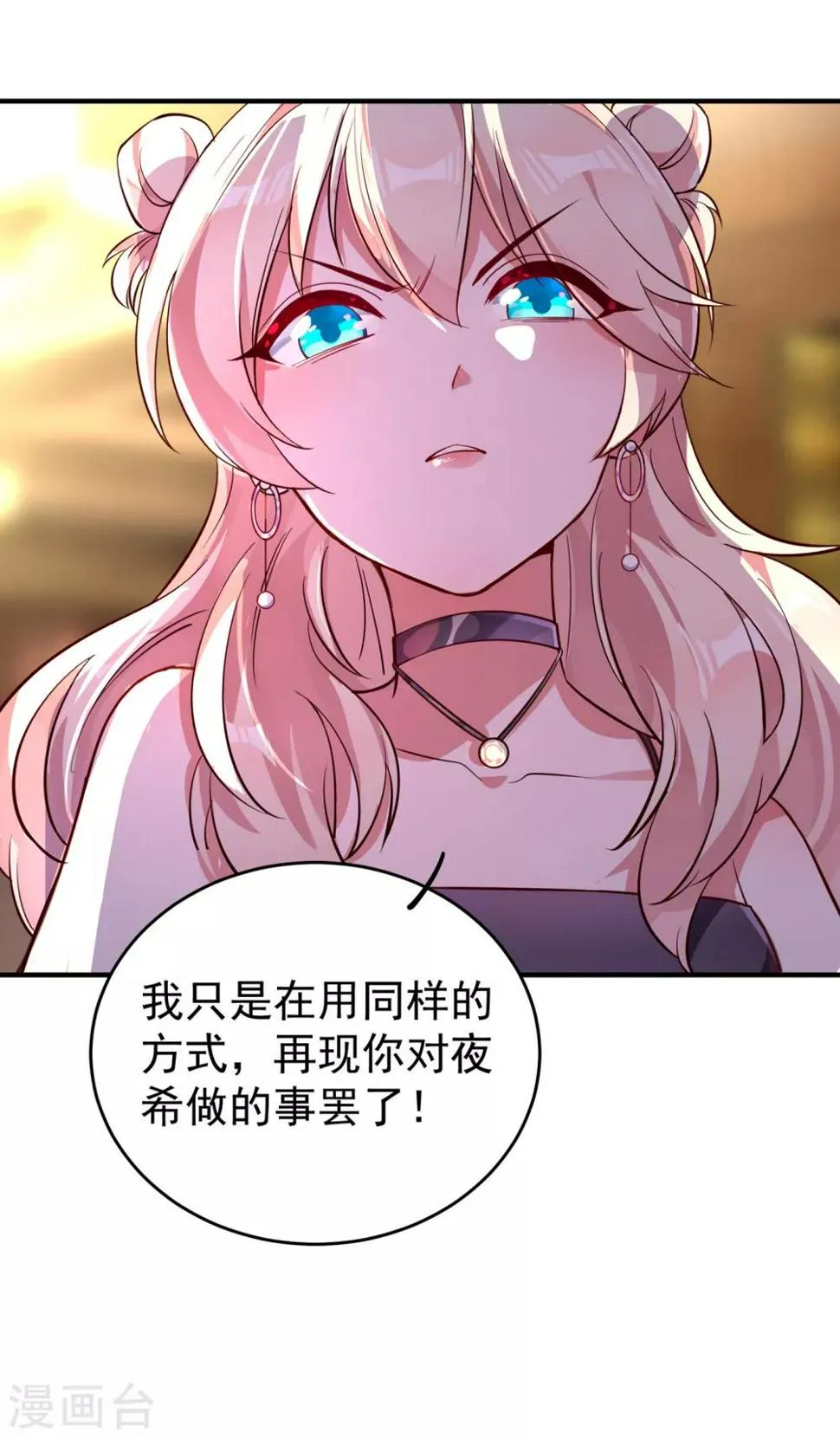 现代篇8 苏冉冉，到我房间来 第10页