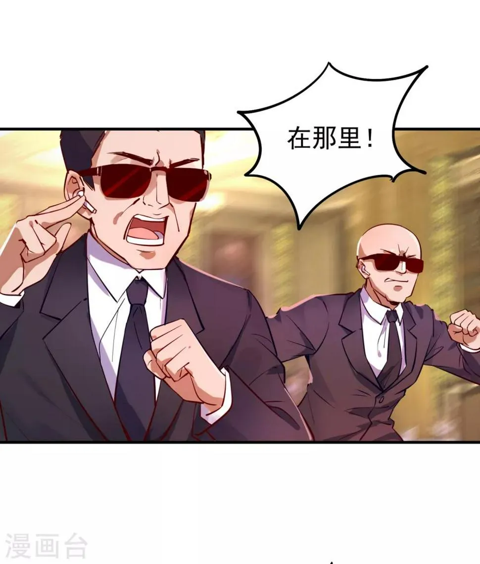 现代篇8 苏冉冉，到我房间来 第11页