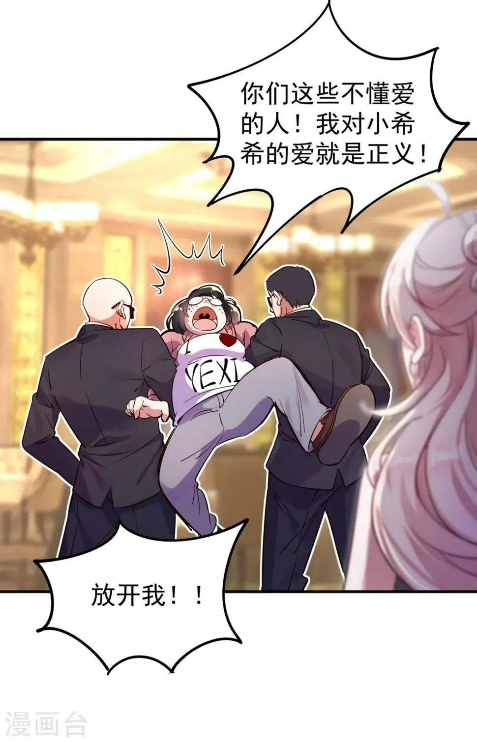现代篇8 苏冉冉，到我房间来 第12页