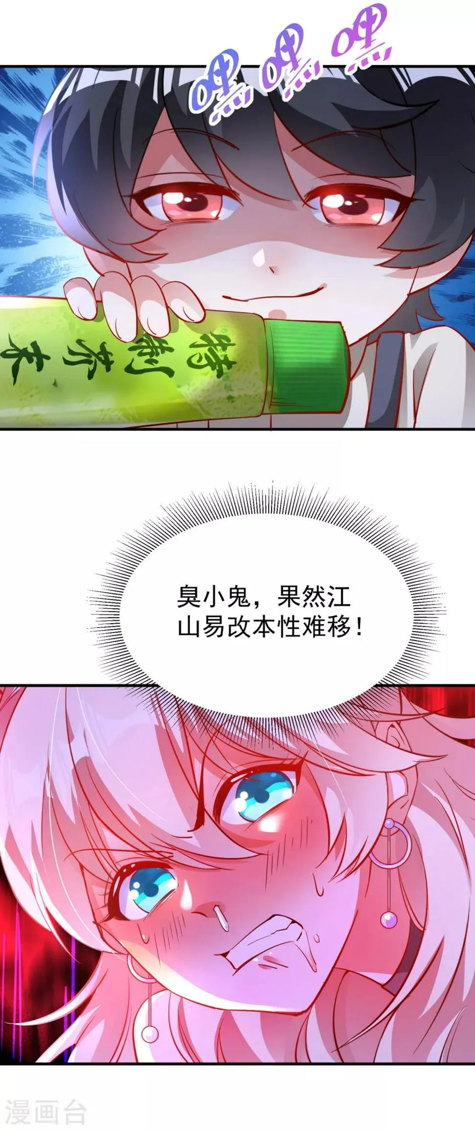 现代篇8 苏冉冉，到我房间来 第22页
