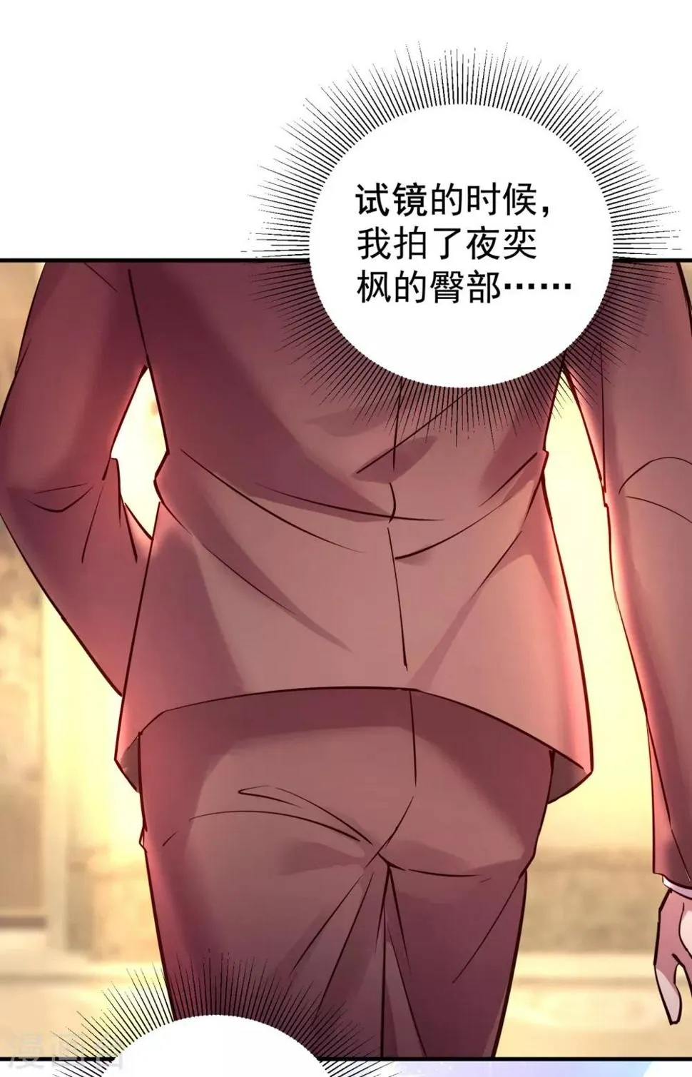 现代篇8 苏冉冉，到我房间来 第29页