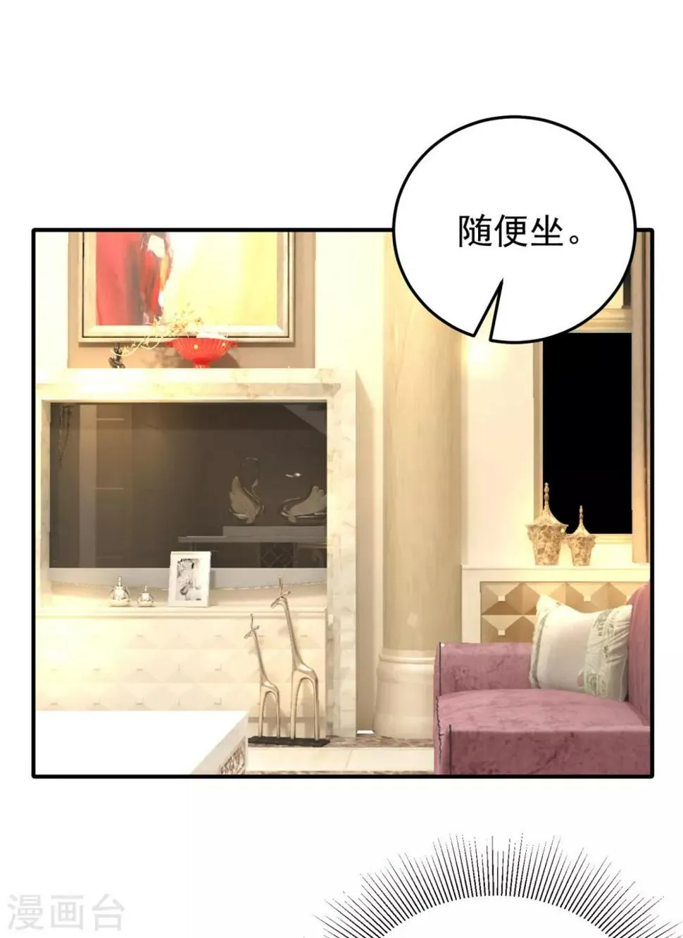 现代篇8 苏冉冉，到我房间来 第32页