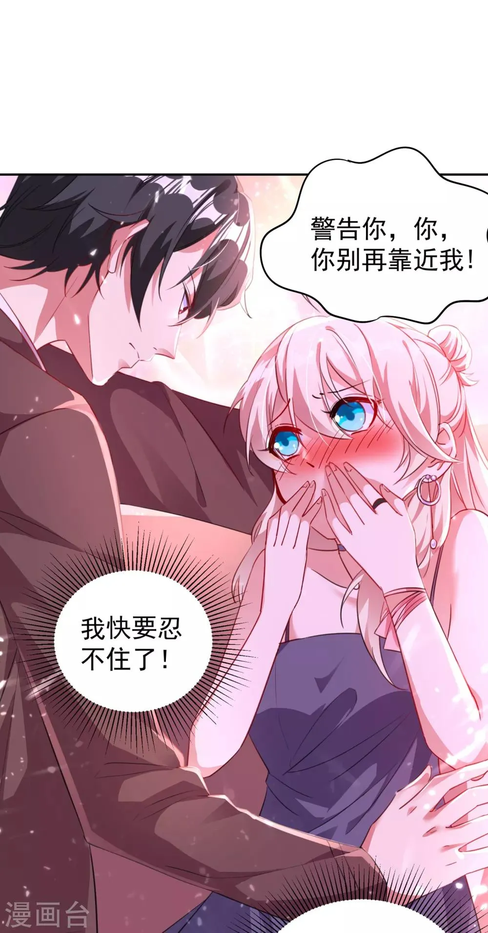 现代篇9 糟了，门没关好 第2页