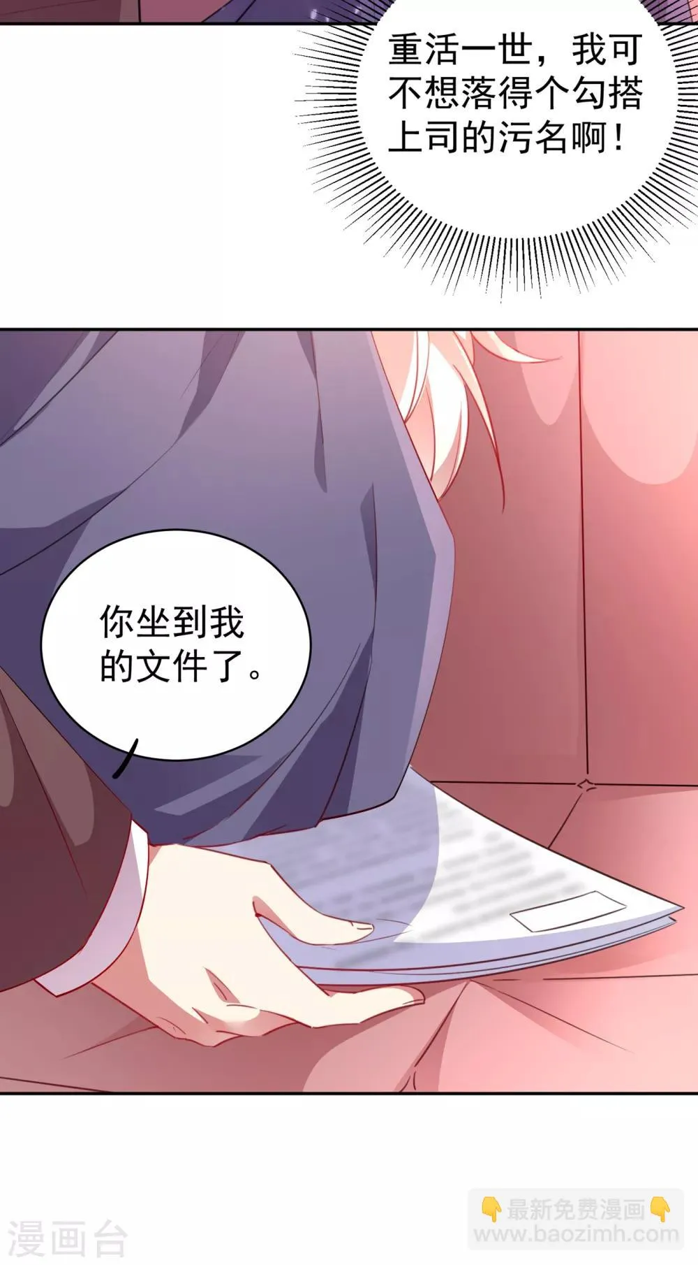 现代篇9 糟了，门没关好 第3页