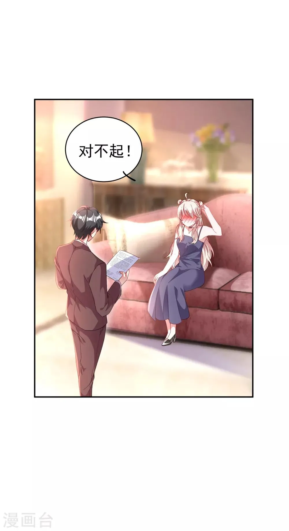 现代篇9 糟了，门没关好 第4页